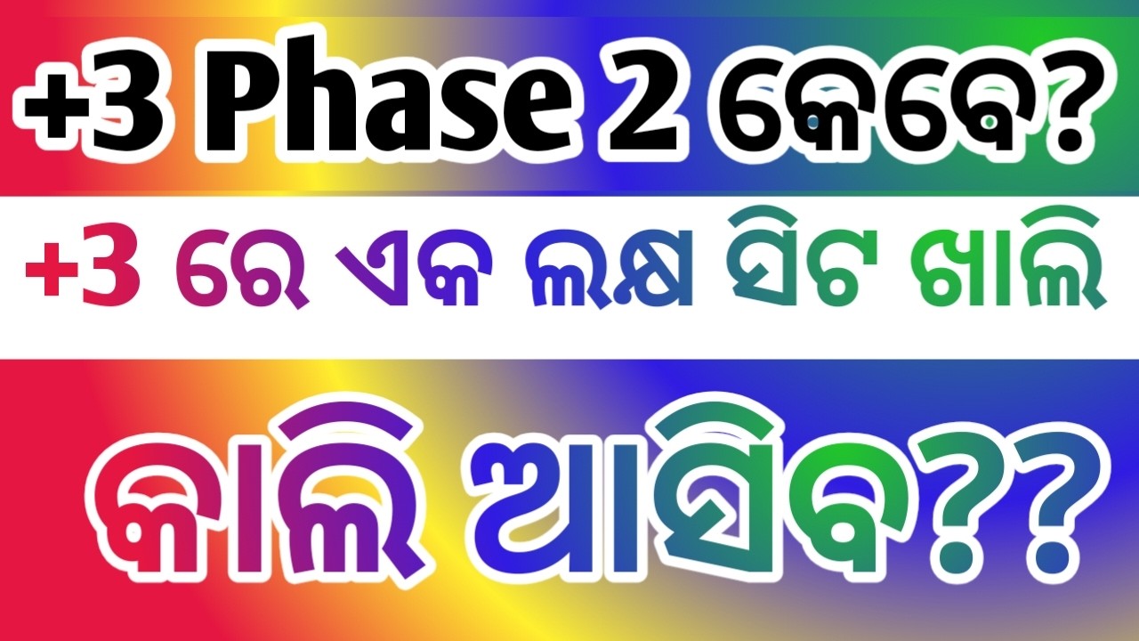 +3  phase 2 date 2026 and eligibility criteria and admission process Odisha ll+3phase2