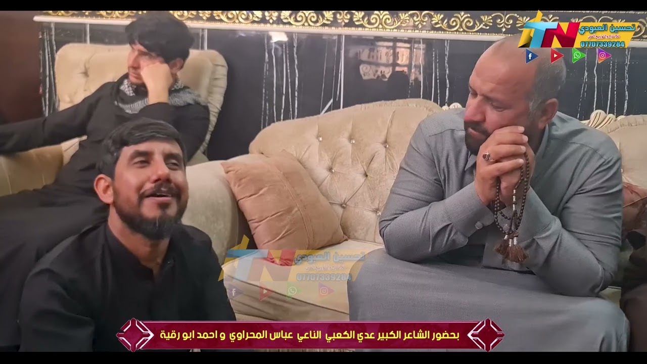 وين لفاكد اخوه الناعي عباس المجراوي والناعي احمد ابو رقية 2024