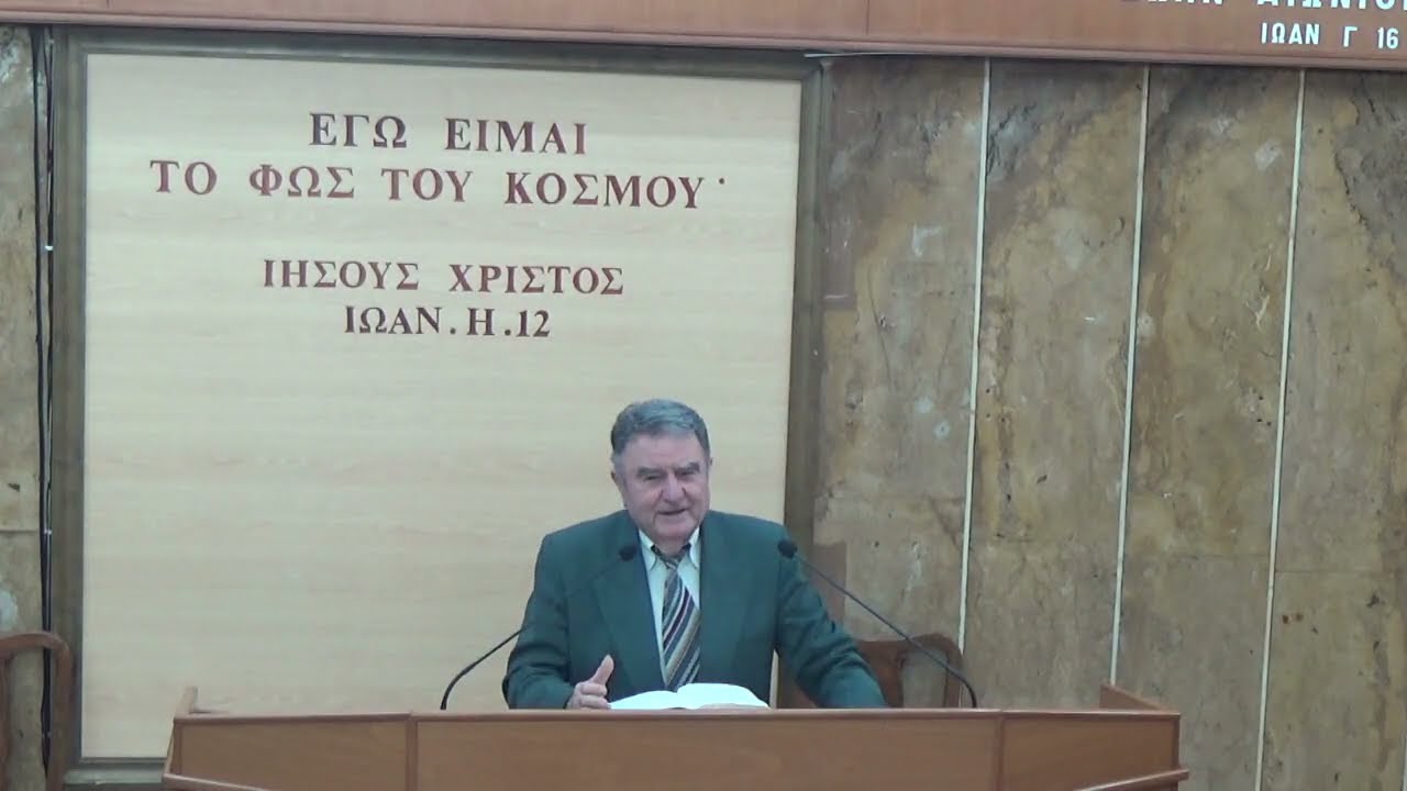 Τίτον α' 1-9 | Αντώνης Ραγκούσης | 05/01/2026 | Μάθημα 1ο