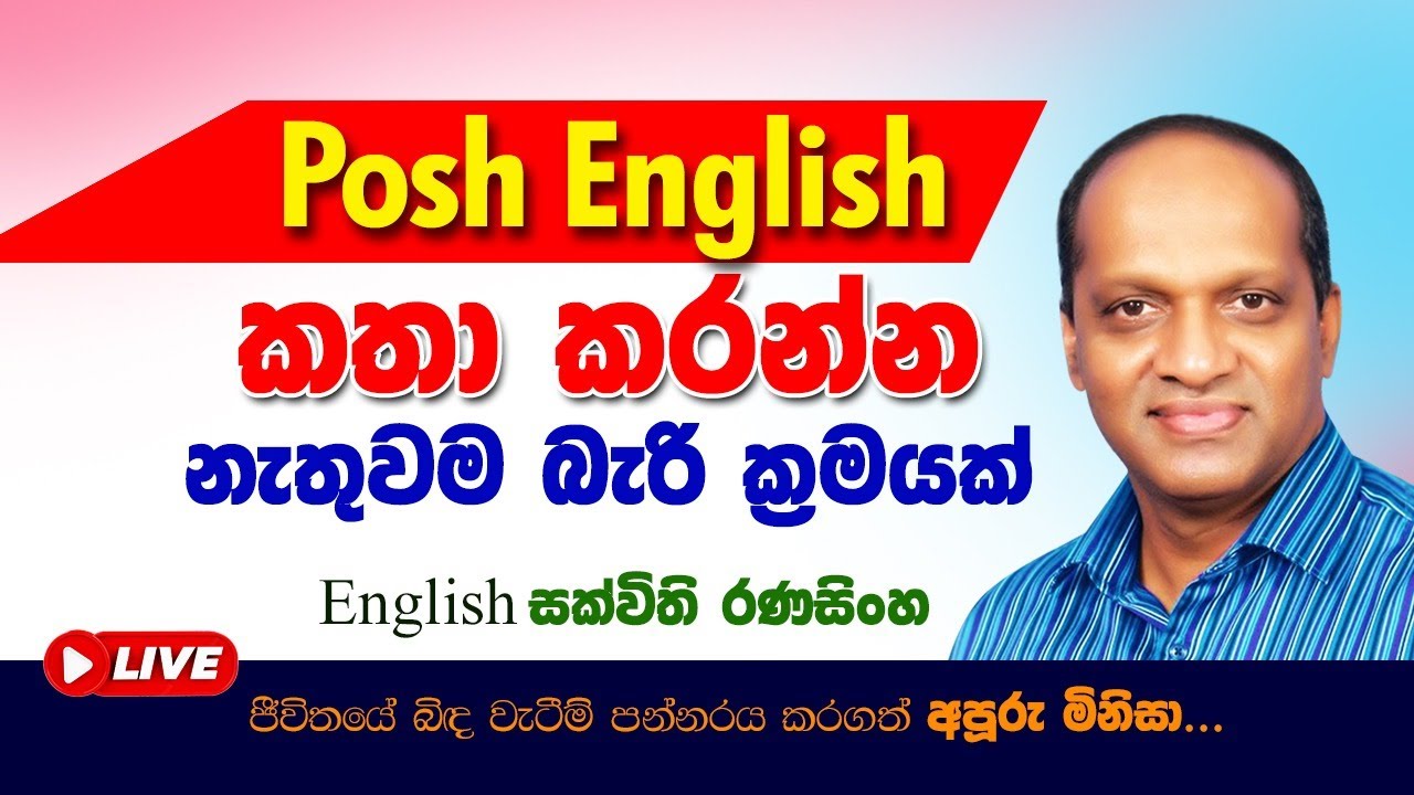 Sakvithi Ranasinghe#English#Grammar#The use of gonna instead of going to in sentences.