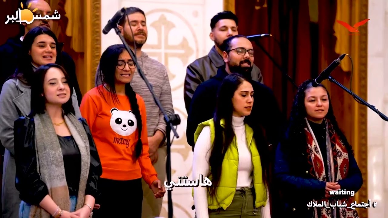 فقرة تسبيح - فريق الرؤية - waiting - 6 - 3 - 2026