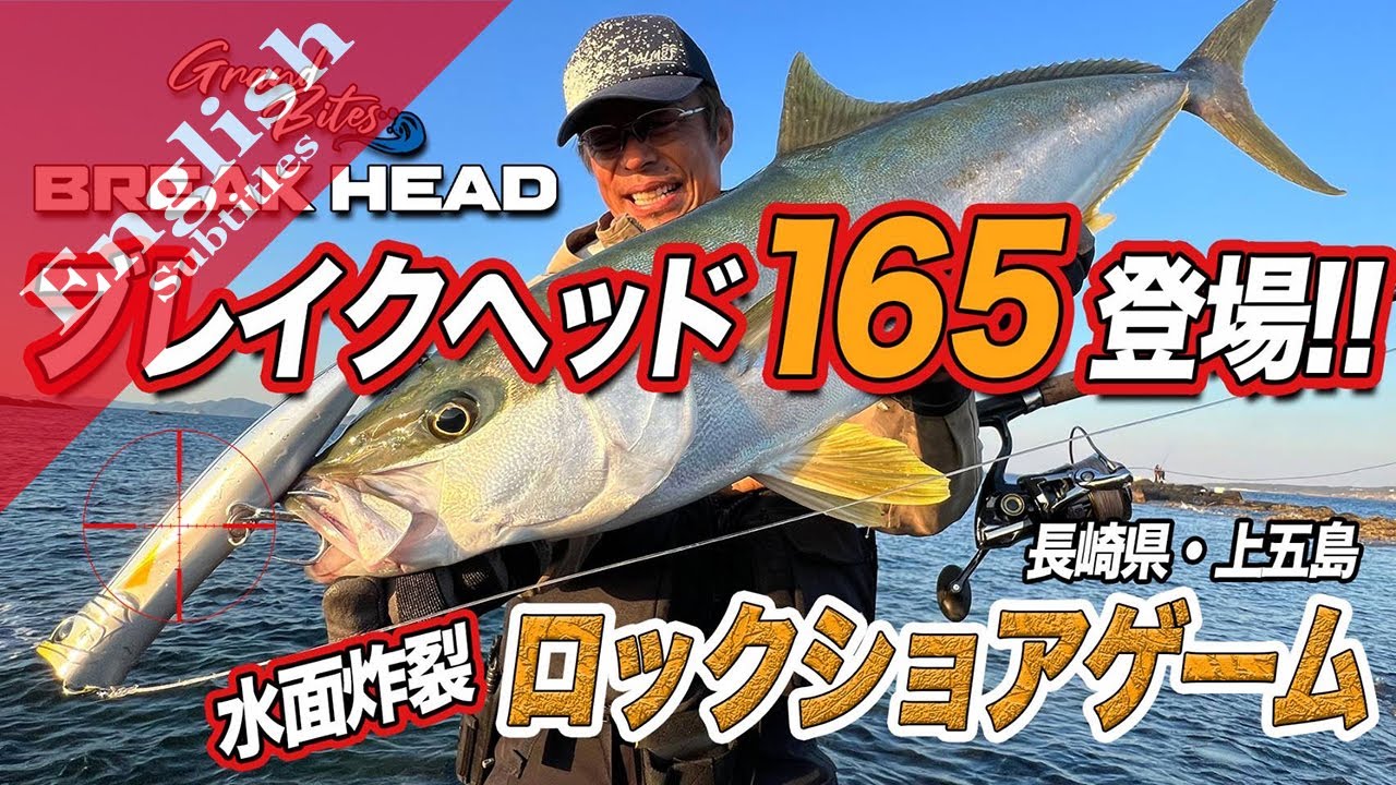 Rock Fishing on Popper lure 