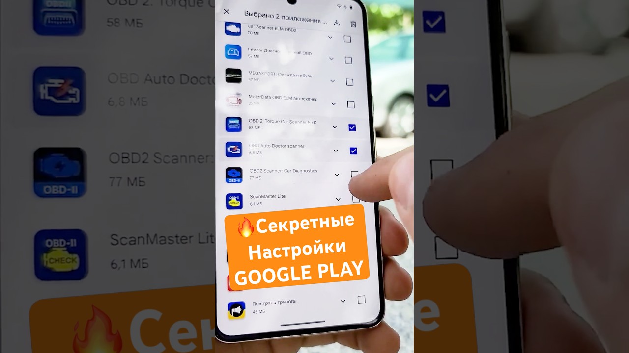 Эти настройки Google Play Должен Знать Каждый!