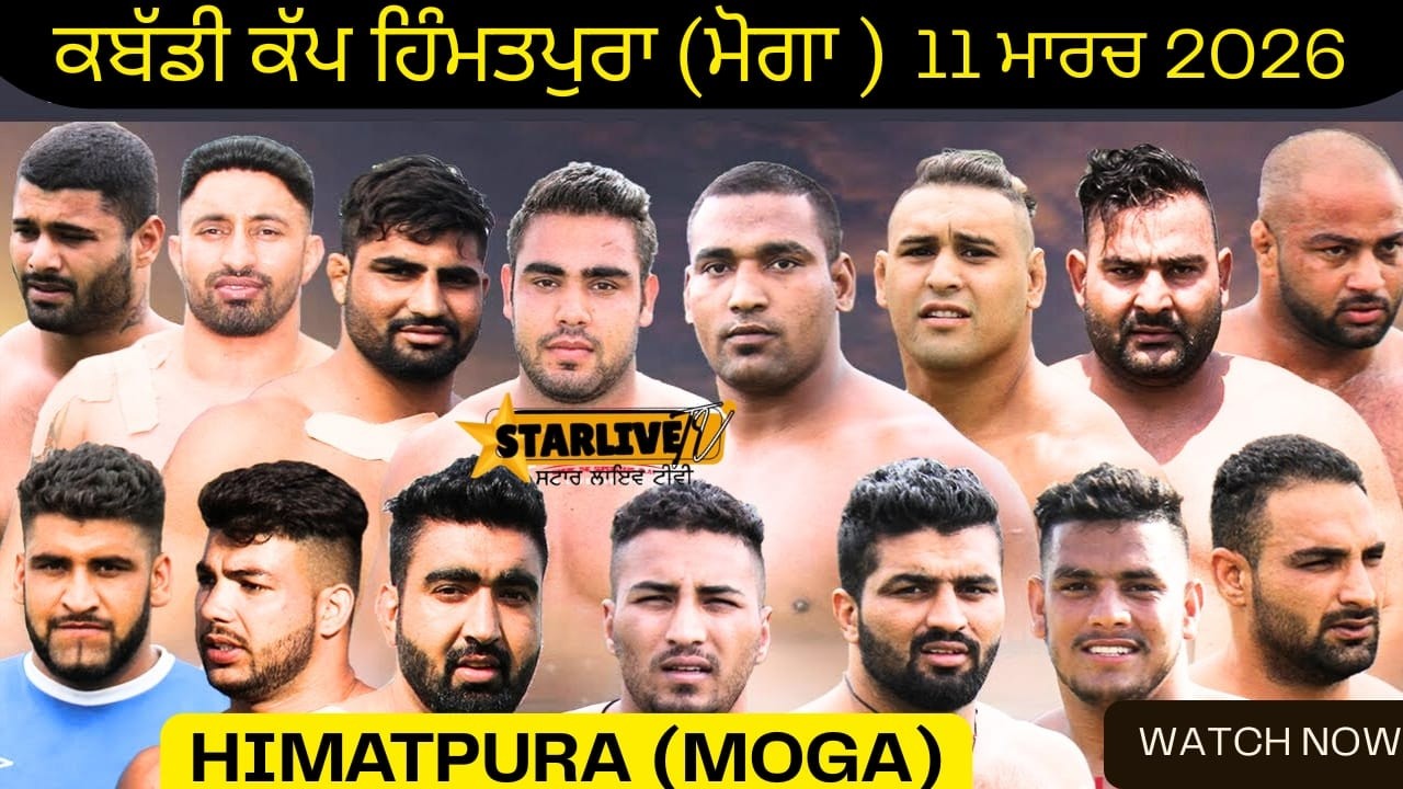 LIVE.KABADDI CUP HIMMATPURA (MOGA) || 11 MARCH 2026 || KABADDI STAR LIVE TV