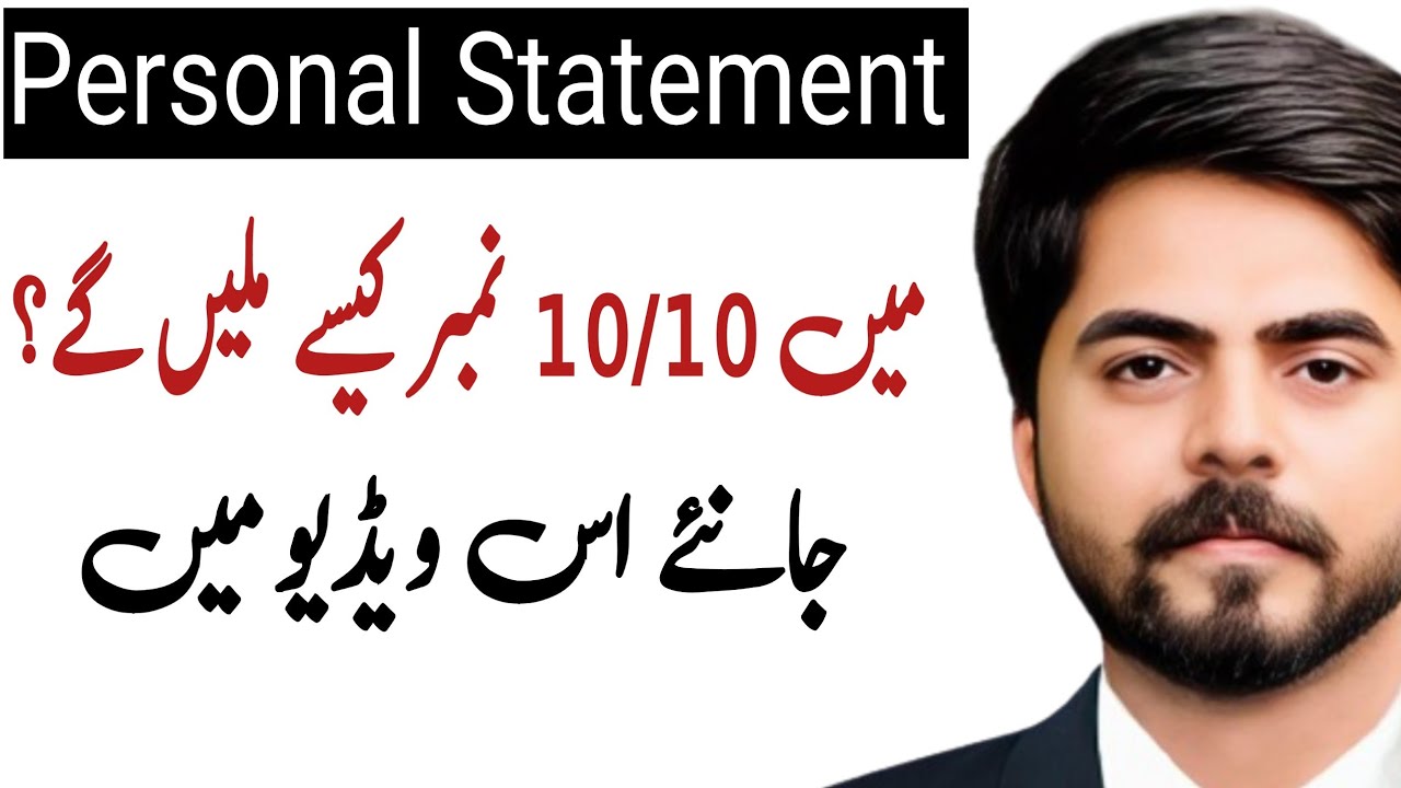 Lat Test Preparation 2025 Personal Statement | Lat Personal Statement #personalstatement