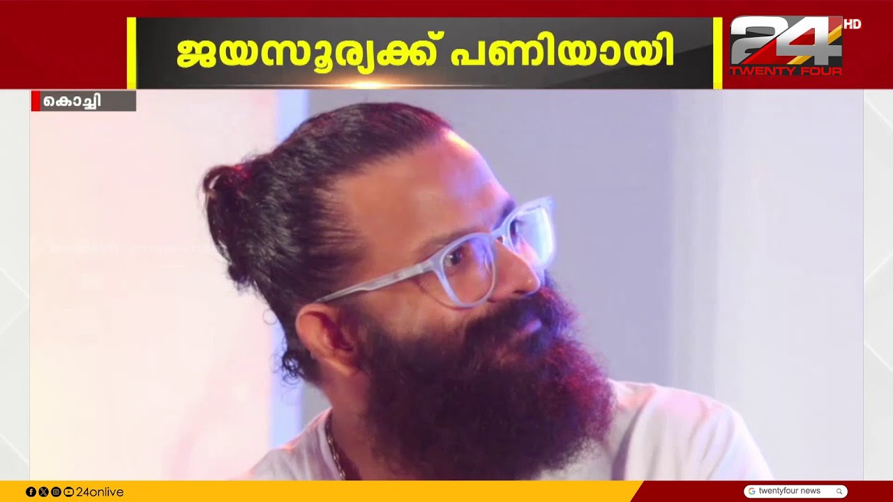 ബ്രാൻഡ് അംബാസഡർ സ്ഥാനവും ഇ.ഡി നടപടിയും; ജയസൂര്യക്ക് തിരിച്ചടിയായി സേവ് ബോക്സ് കേസ്