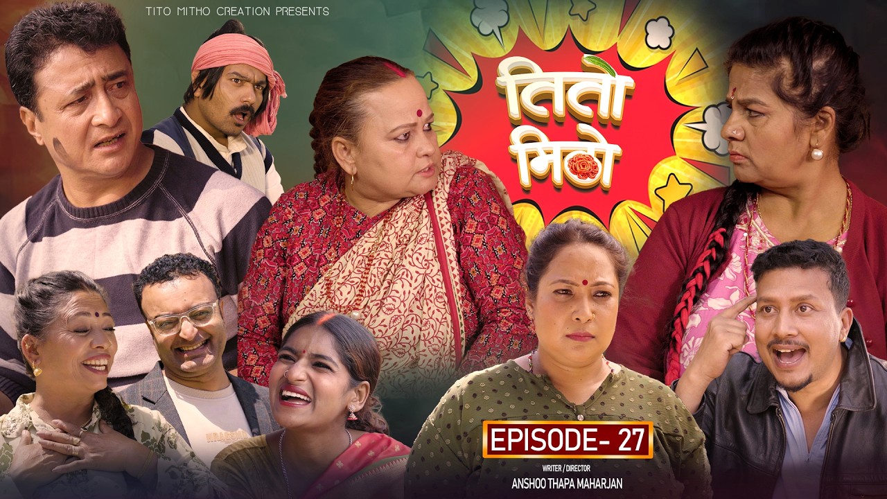तीतो मिठो Episode - 27 | New Nepali Comedy Serial 2026 | Nepali Comedy Series | Nepali Comedy Video