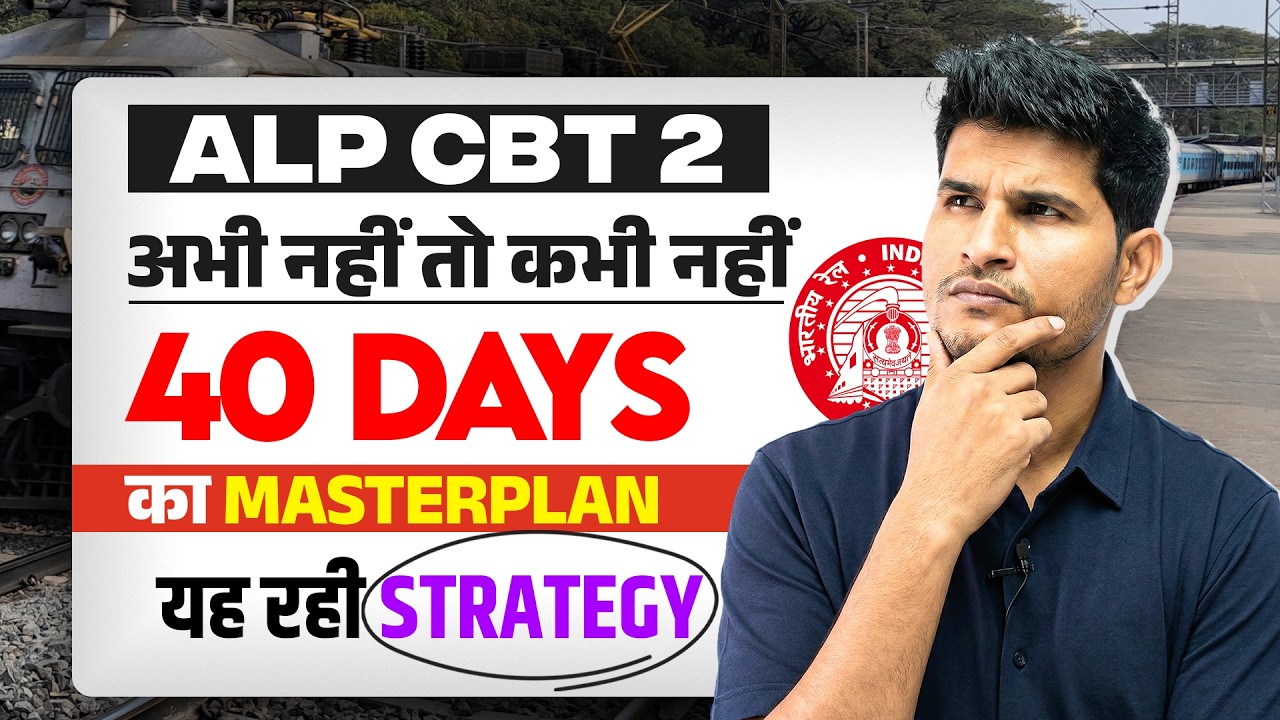 ALP CBT-2 🔥 Big Announcement