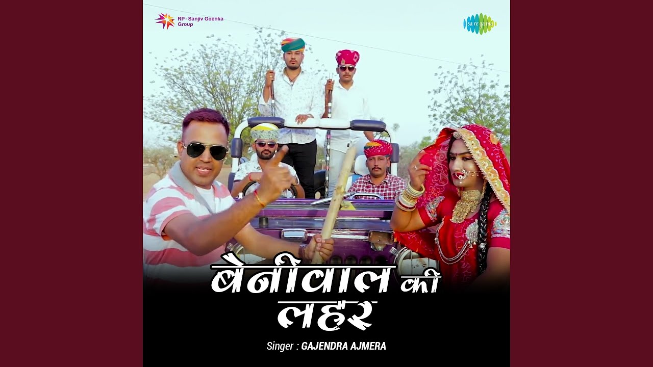 Beniwal Ki Lehar