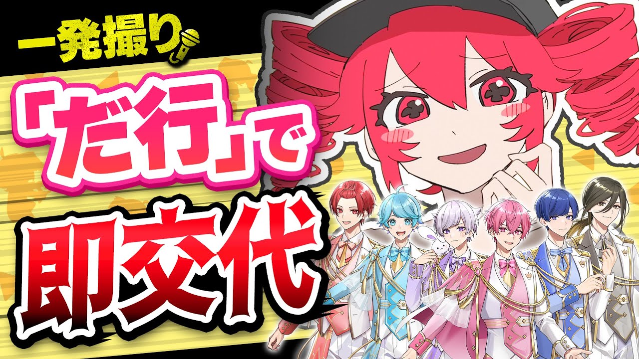 【激ムズ】「だ」行で即交代する『オーバーライド』を実力派歌い手に歌わせてみたｗｗｗｗｗｗ