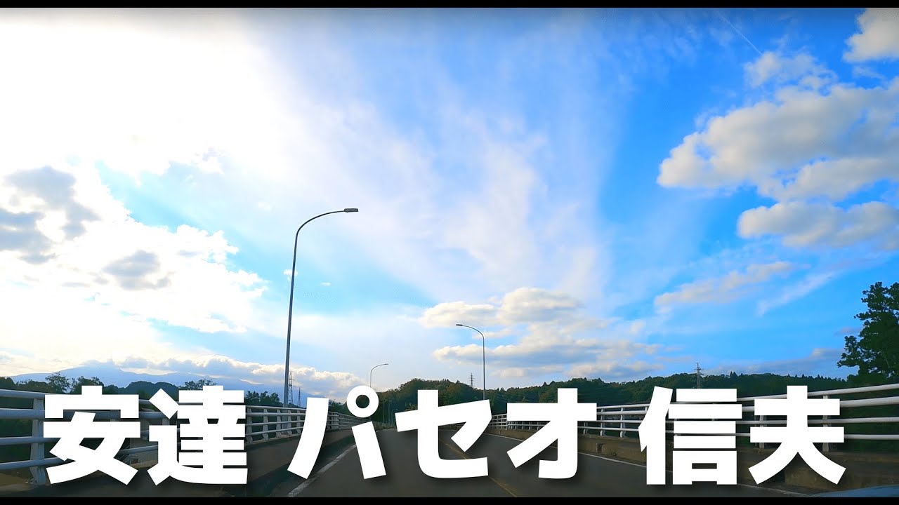 【車載動画 走行音】福島県  安達ヶ原~国道4号バイパス~県道148号（旧4号）~パセオ470~信夫山トンネル~国道13号 4K 2022