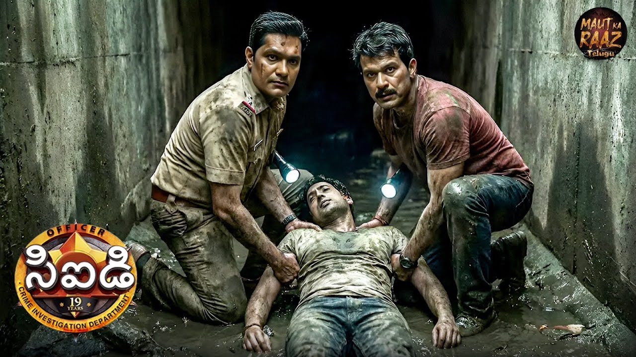 సొరంగంలో చిక్కుకున్న వారిని CID రక్షించగలదా? | CID Telugu | New Episode 2026