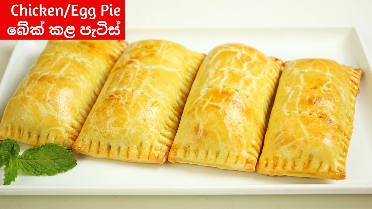 Chicken/Egg Pie recipe with homemade dough | Chicken/Egg baked Pastry (Patties Sinhala)