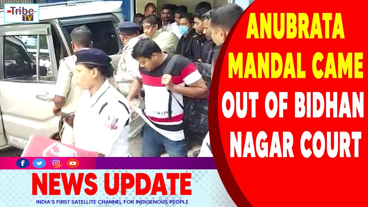 ANUBRATA MANDAL CAME OUT OF BIDHAN NAGAR COURT | TRIBE TV
