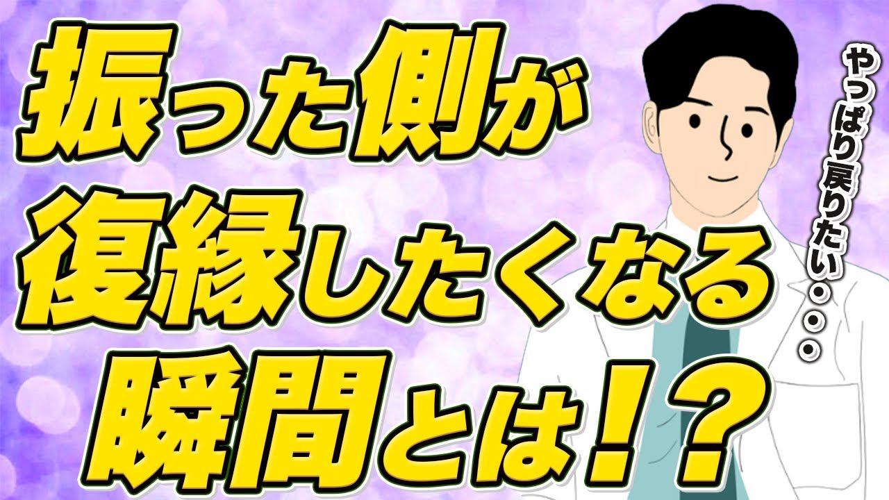 【後悔させろ】元恋人が復縁を考える瞬間3選｜あの人はあなたをまだ想っている