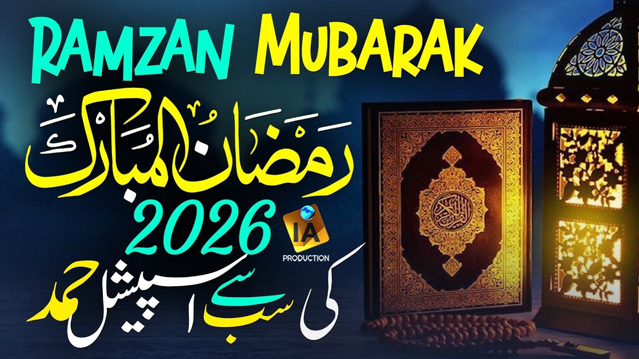 Ramzan 1st Hamd 2026🌙🌹 - Rao Brothers - #ramzan2026 #hamd - IA Production