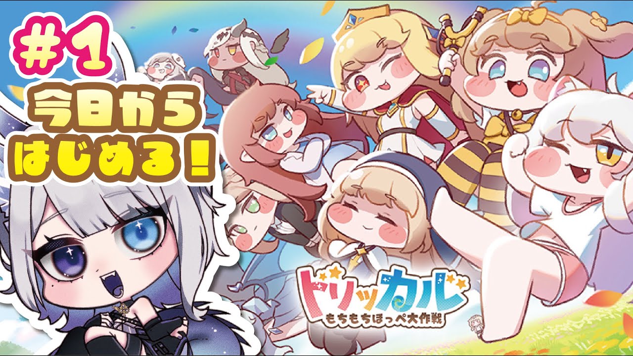 【#トリッカル 】　話題の新作！可愛いカードバトルRPG？完全初見なトリッカル【＃新人Vtuber】