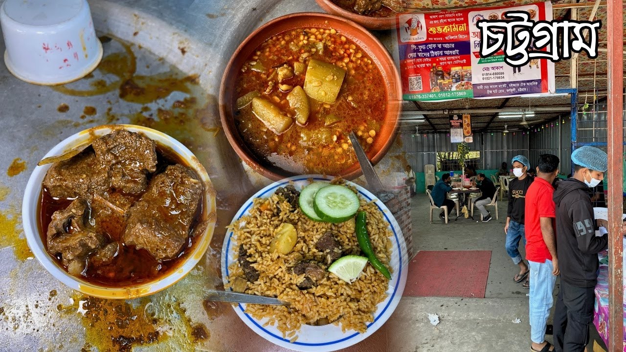 মেজবান, ওরশ বিরিয়ানি, স্বাদে অতুলনীয়, আকাশ ওরশ বিরিয়ানি | Chattogram Street Food
