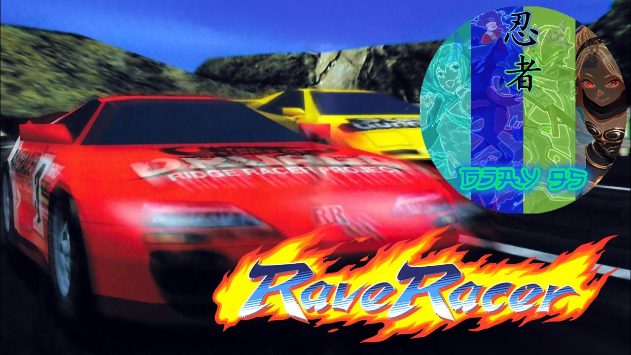 DJay 95 Plays: Rave Racer (Arcade) Longplay 