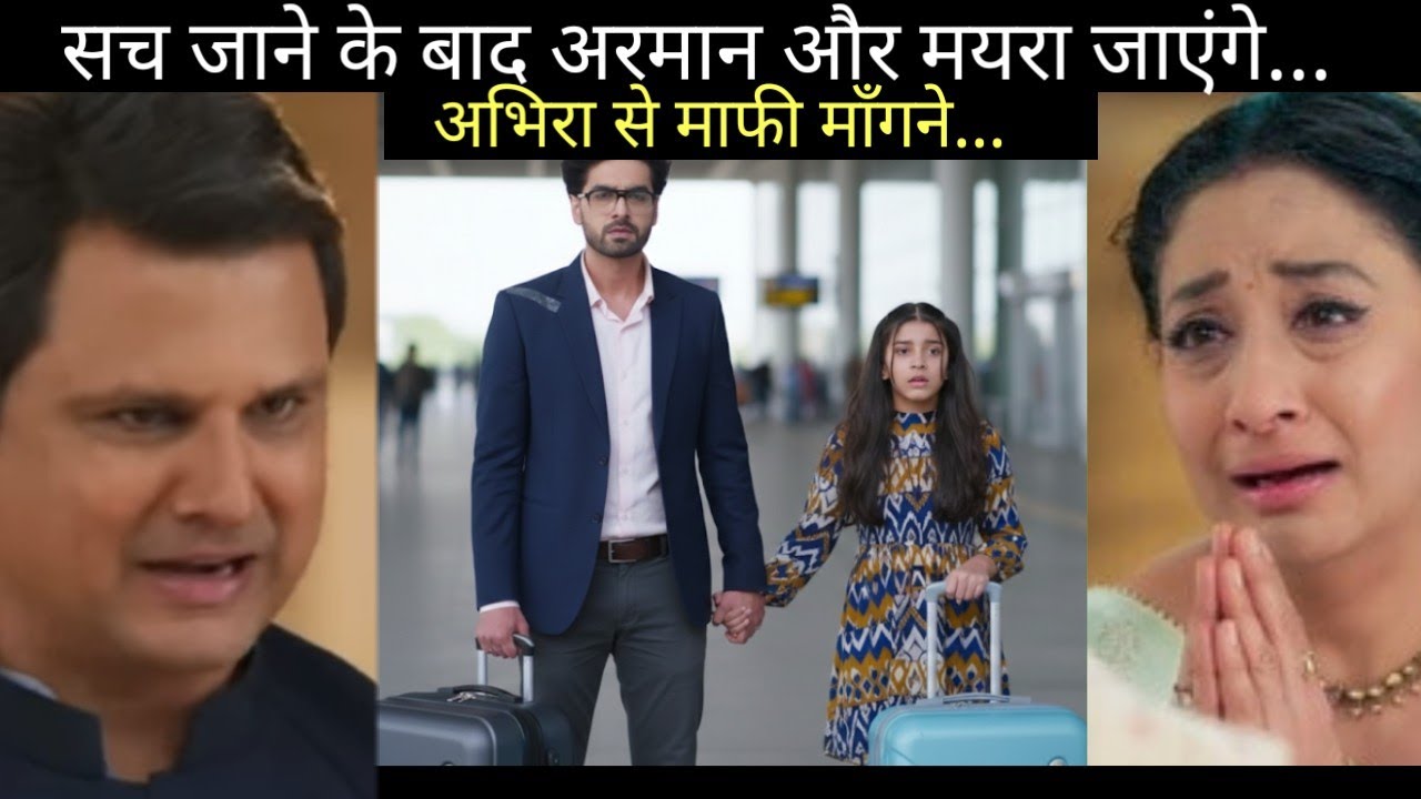 Yeh Rishta Kya Kehlata Hai ।। New Twist ।। Mayra And Arman Will Go To Abhira Home Vidhya Shocked 