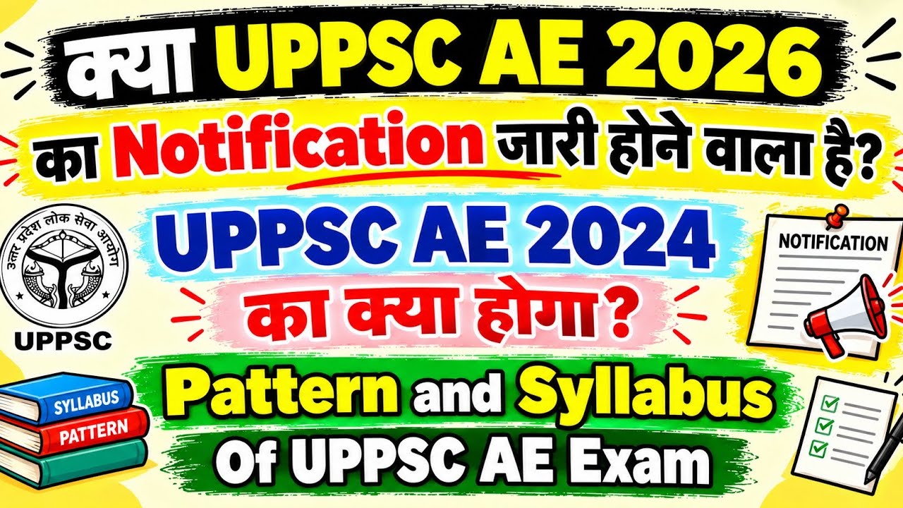 Big Update on UPPSC AE 2026🚨! | What will happen to UPPSC AE 2024? | Full details on Pattern & Sy...