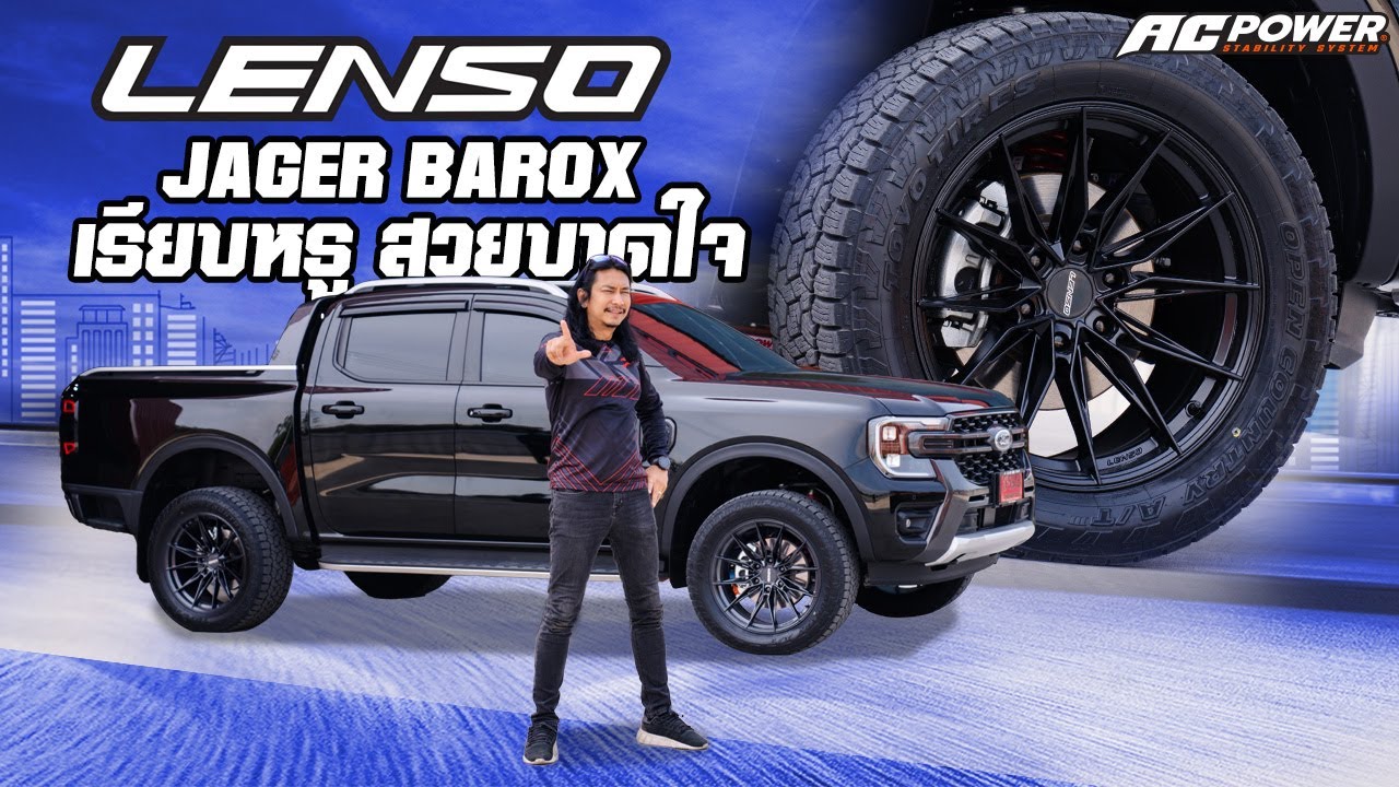 FordRangerNextGen สวยบาดใจกับล้อ Lenso Jager Barox เรียบหรูลงตัวดูดีมีสไตล์