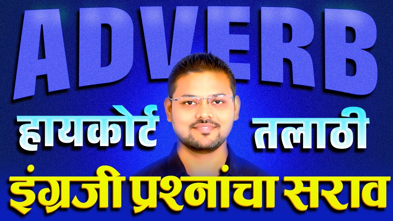 High Court Bharti + Talathi Bharti 2026 | Day 4 | English Questions