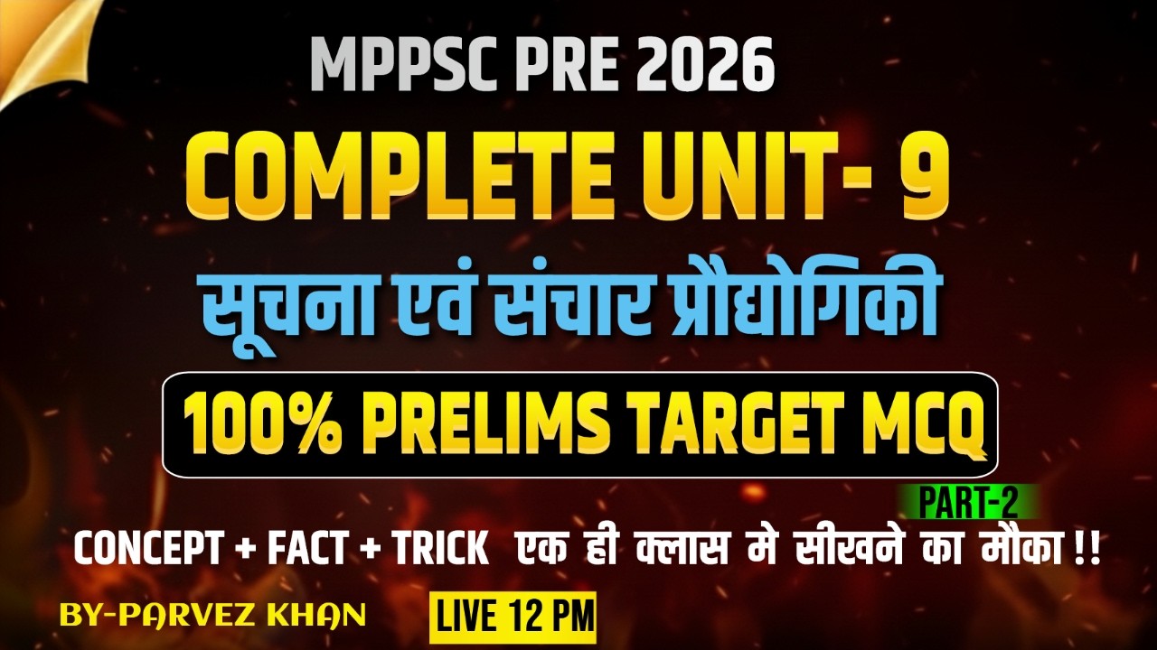 MPPSC 2026 ICT Special Class | 100% Prelims Target Questions #liveclass #mppsc2026 #ict