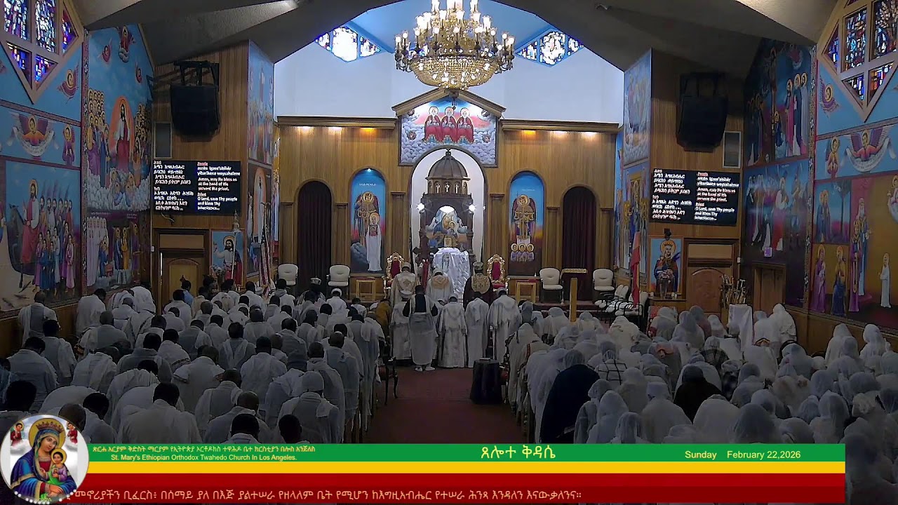 Mary’s Ethiopian Orthodox Tewahedo Church in Los Angeles Livestream Service.