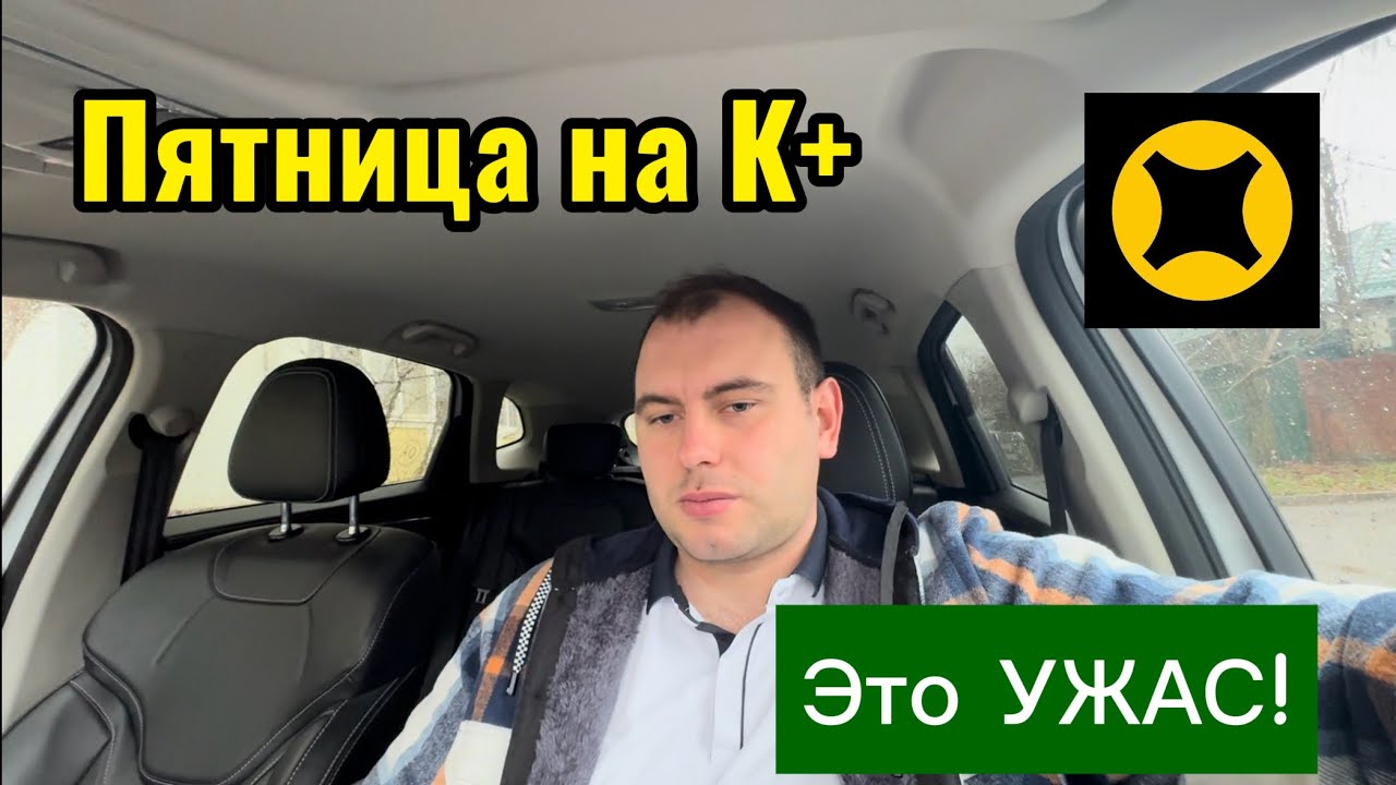 Работа на арендованном Хавал Джолион!