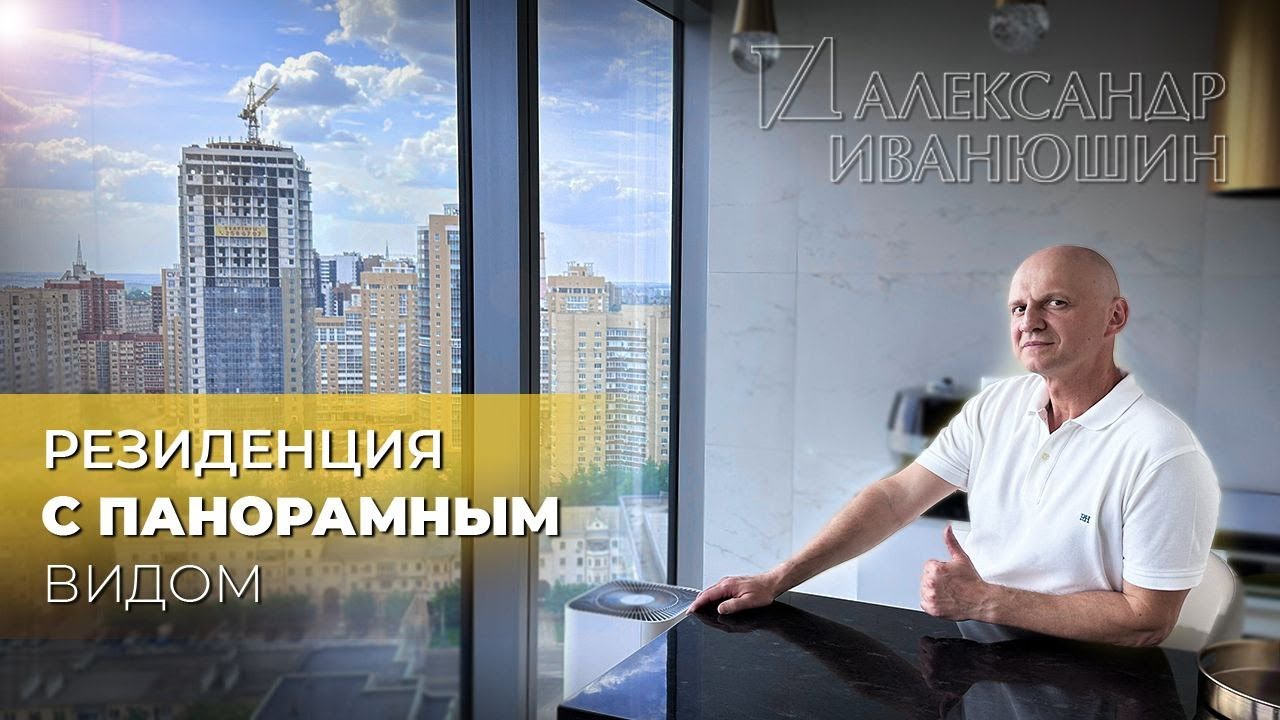 Обзор Квартиры - Резиденция с Панорамным Видом в Центре города Воронежа (галерея Чижова)
