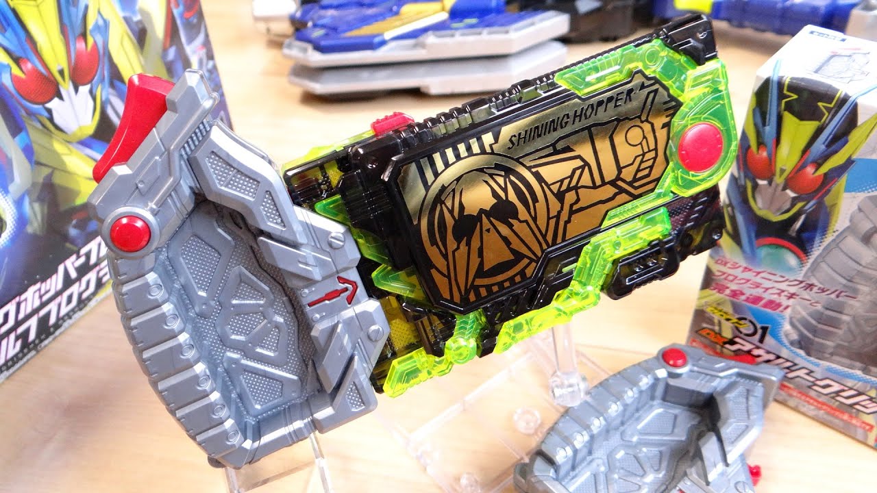 ラーニング完了！シャイニングアサルトホッパーに変身！DXアサルトグリップ & DXシャイニングホッパープログライズキー レビュー！仮面ライダーゼロワン