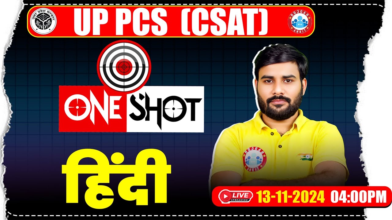 UPPCS CSAT Marathon Class 2024 | Complete Hindi By Sachin Sir | UPPCS Hindi One Shot by Sachin Sir