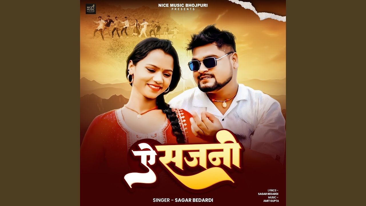 Ae Sajni
