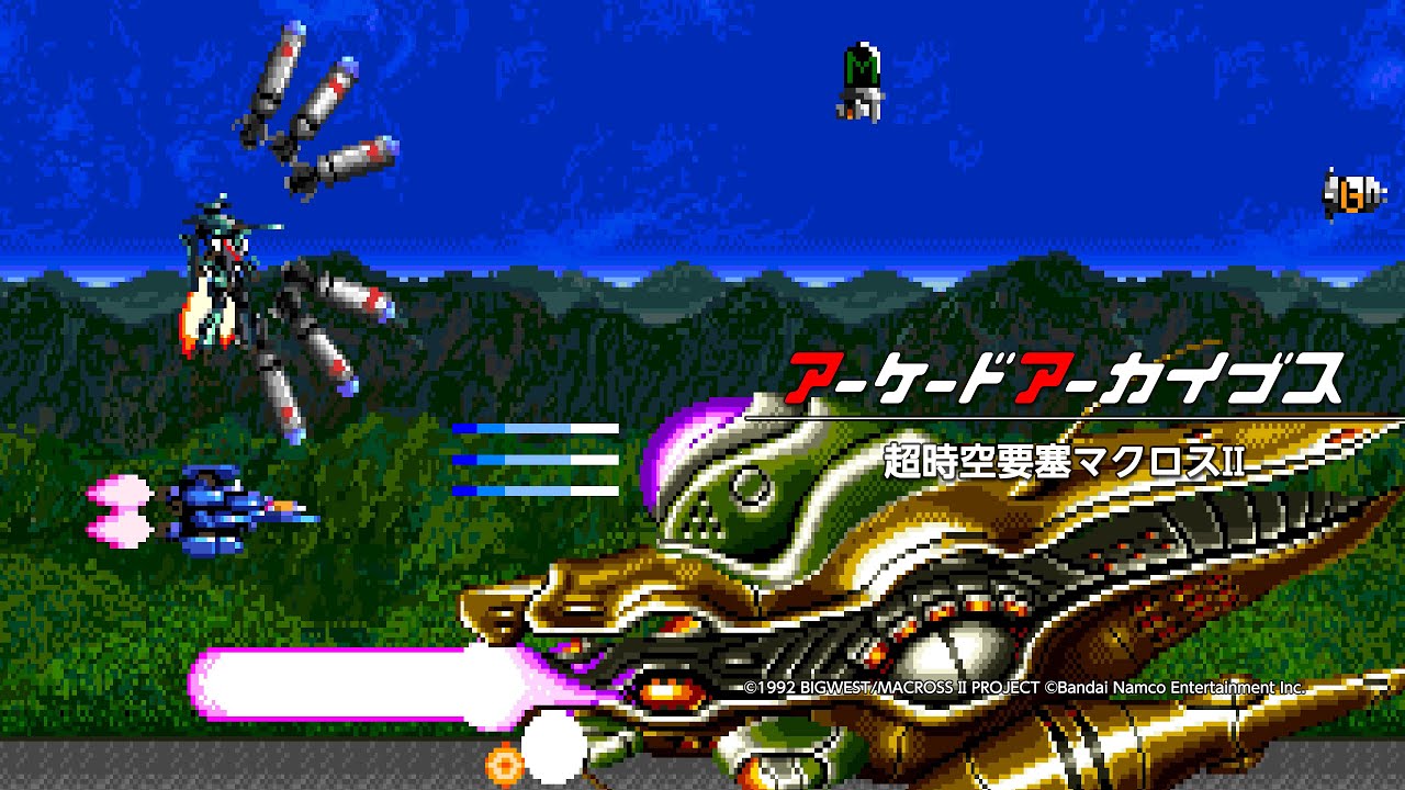 アーケードアーカイブス 超時空要塞マクロスII