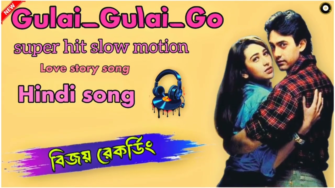 #hindi Gulai_Gulai_Go(হিন্দি সং বিজয় রেকডিং সেন্টার 