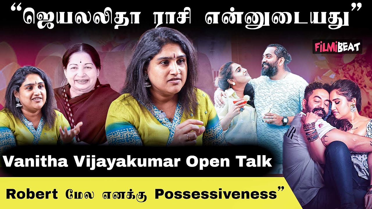 “Robert மேல எனக்கு Possessiveness” - Vanitha Vijayakumar Open Talk | FilmiBeat Tamil