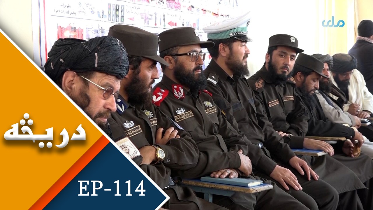 RTA Daricha | EP 114 | دریڅه