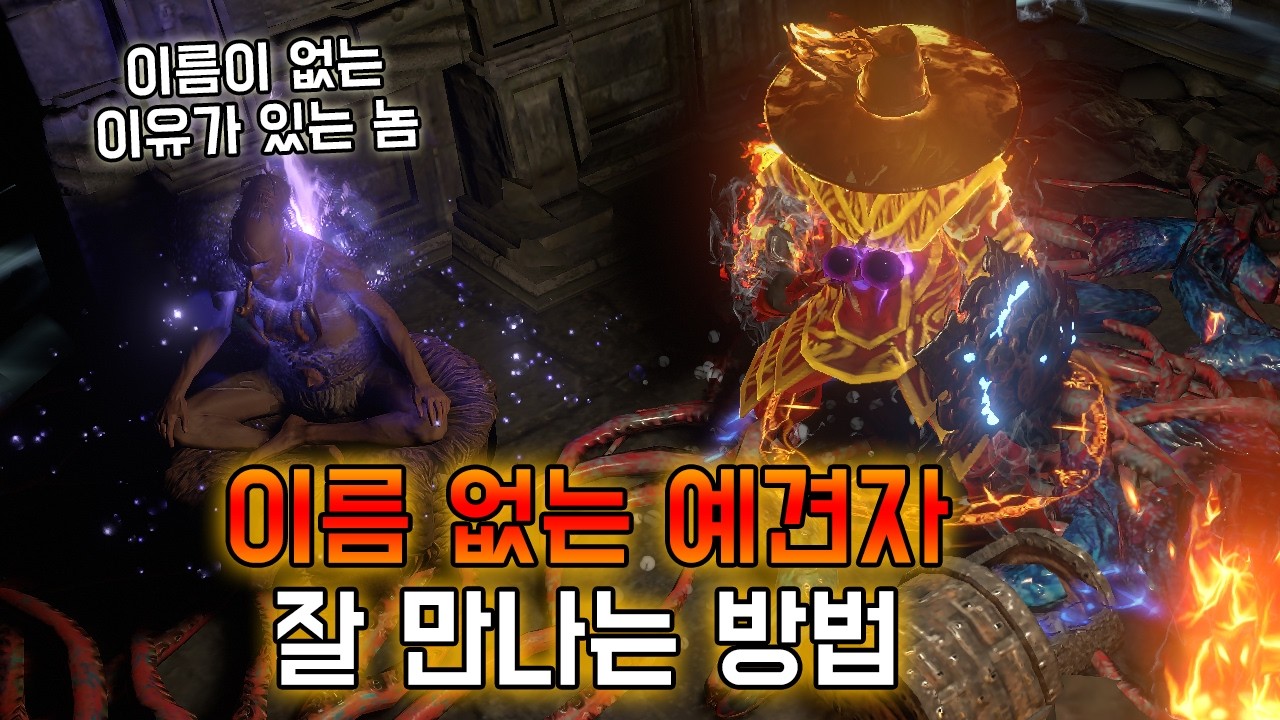 [3.28] 이름없는 예견자 잘 만나는 방법 (예견자에 대해서)