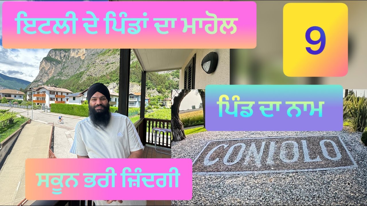 ਇਟਲੀ ਦੇ ਪਿੰਡਾਂ ਦਾ ਖੂਬਸੁਰਤ ਮਾਹੋਲ ਅਤੇ ਸਕੂਨ # BEAUTIFUL VILLAGE LIFE IN ITALY #