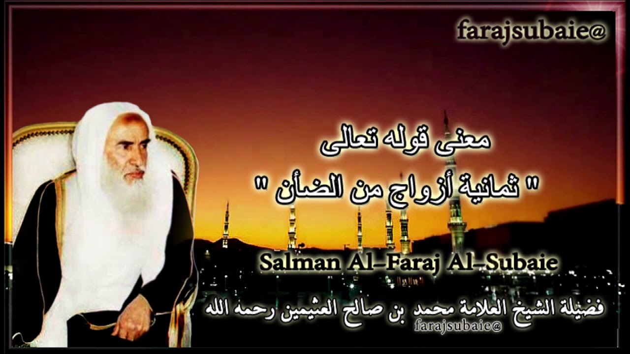 معنى قوله تعالى : 