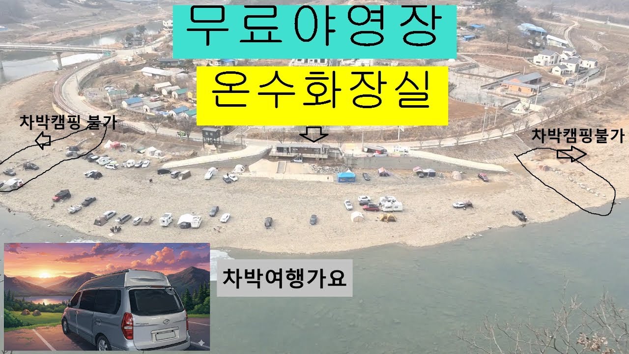 차박여행 온수가 콸콸콸 수주팔봉 무료 야영장 입니다만? 캠핑은 아니고 출렁다리쪽에서 스텔스차박하고 수안보 온천 족욕길에서 족욕도하고 좋습니다...KOREA. chungju.