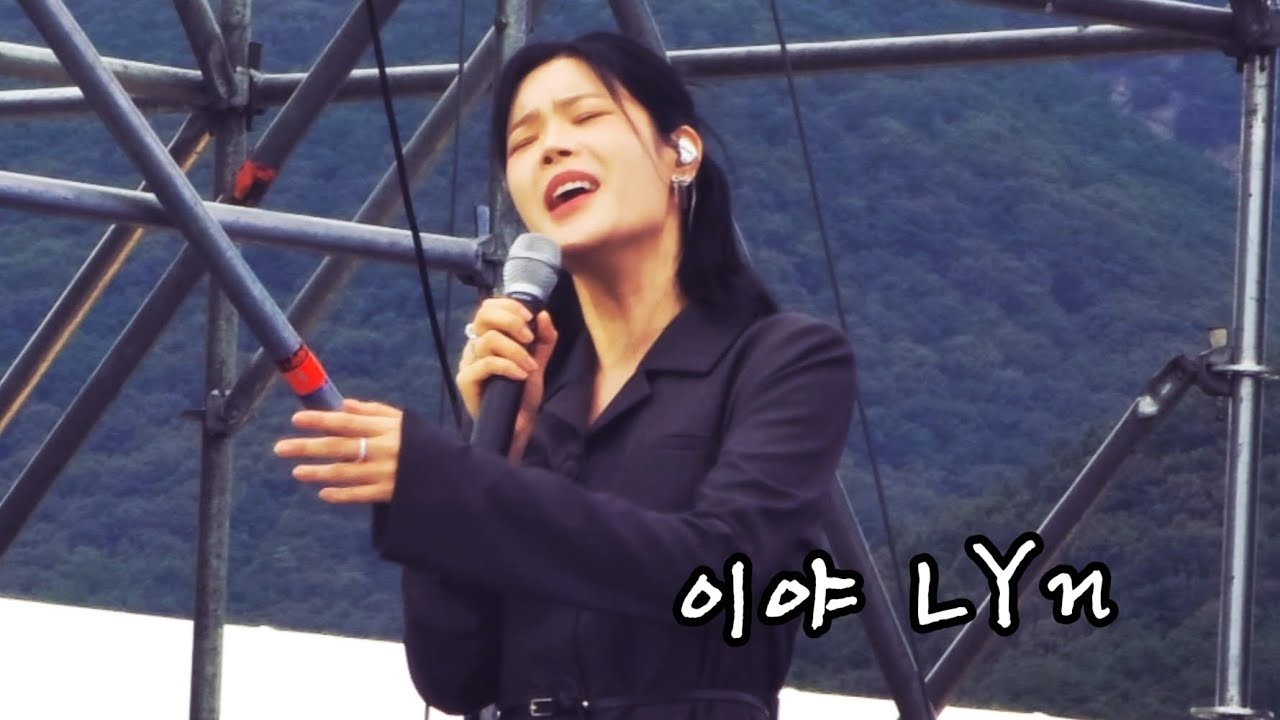 이야_LYn