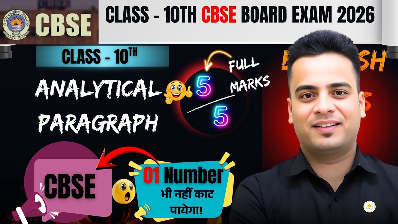 CBSE Class 10 Analytical Paragraph | Pie Chart,Table, Bar Graph| Shrawan Chaora Sir | Marwadi_Angrez