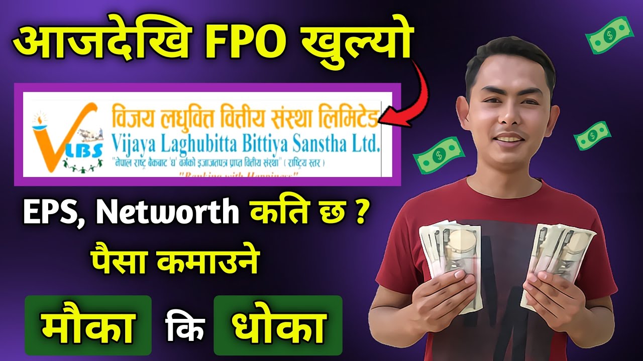vijaya laghubitta bittiya sanstha ltd fpo | vijaya laghubitta bittiya sanstha fpo