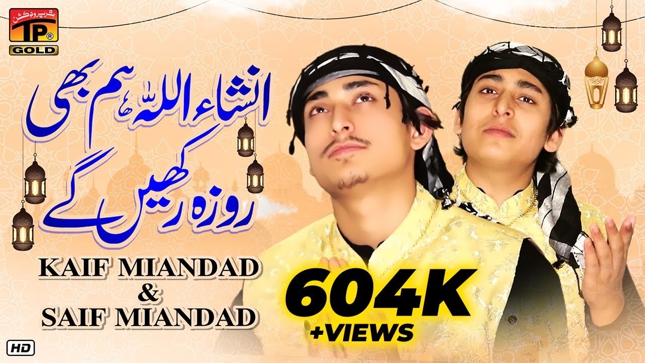 Insha Allah Hum Bhi Roza Raken Gay - | Kaif Miandad | Saif Miandad | Ramzan Kalam Official Video