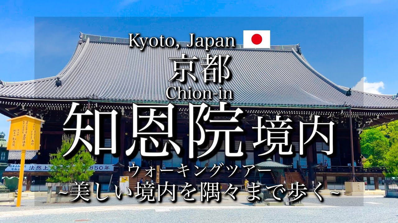 [京都|Kyoto]