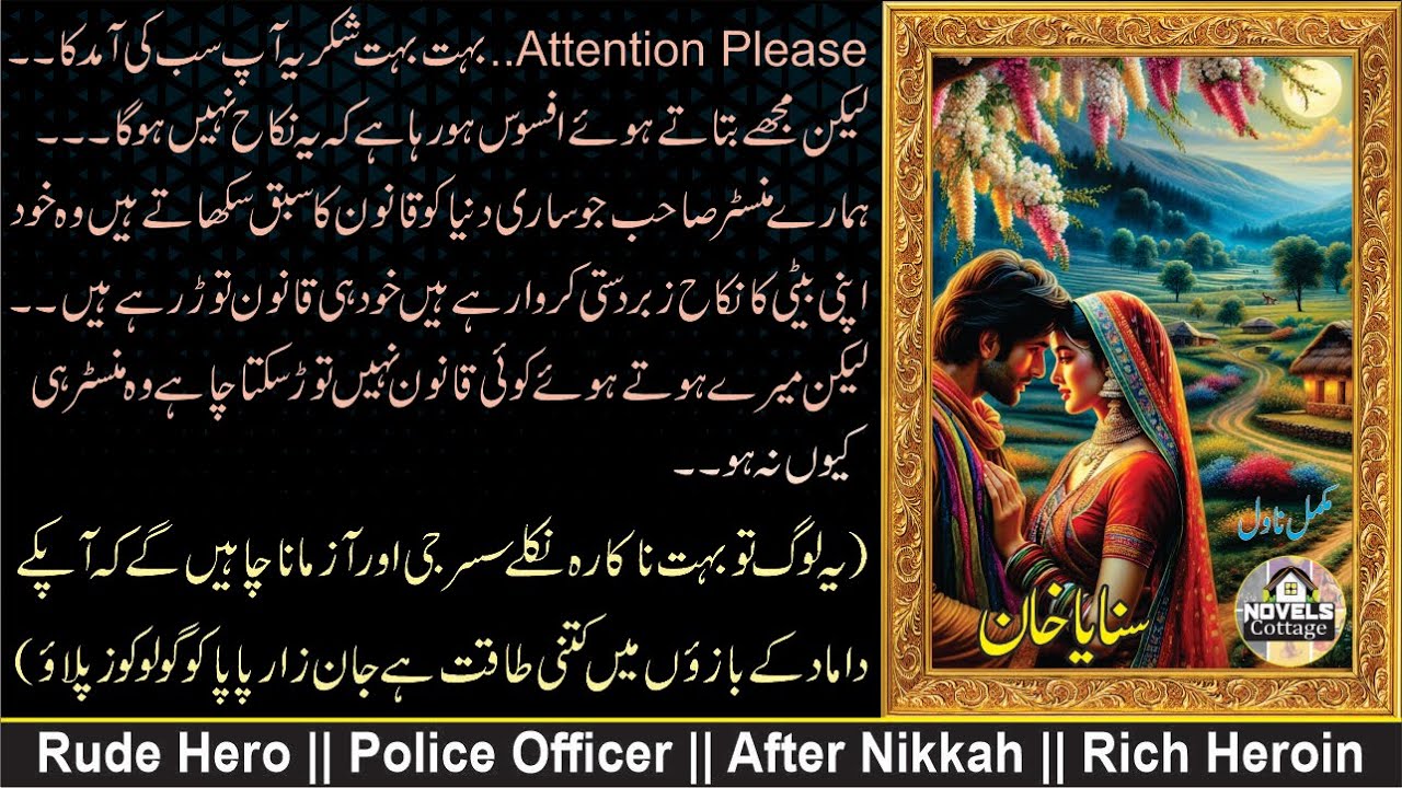 💞❤سترنگی عشق میرا||🖊سنایا خان|| Rude Hero || Police Officer || After Marriage || Rich Heroine