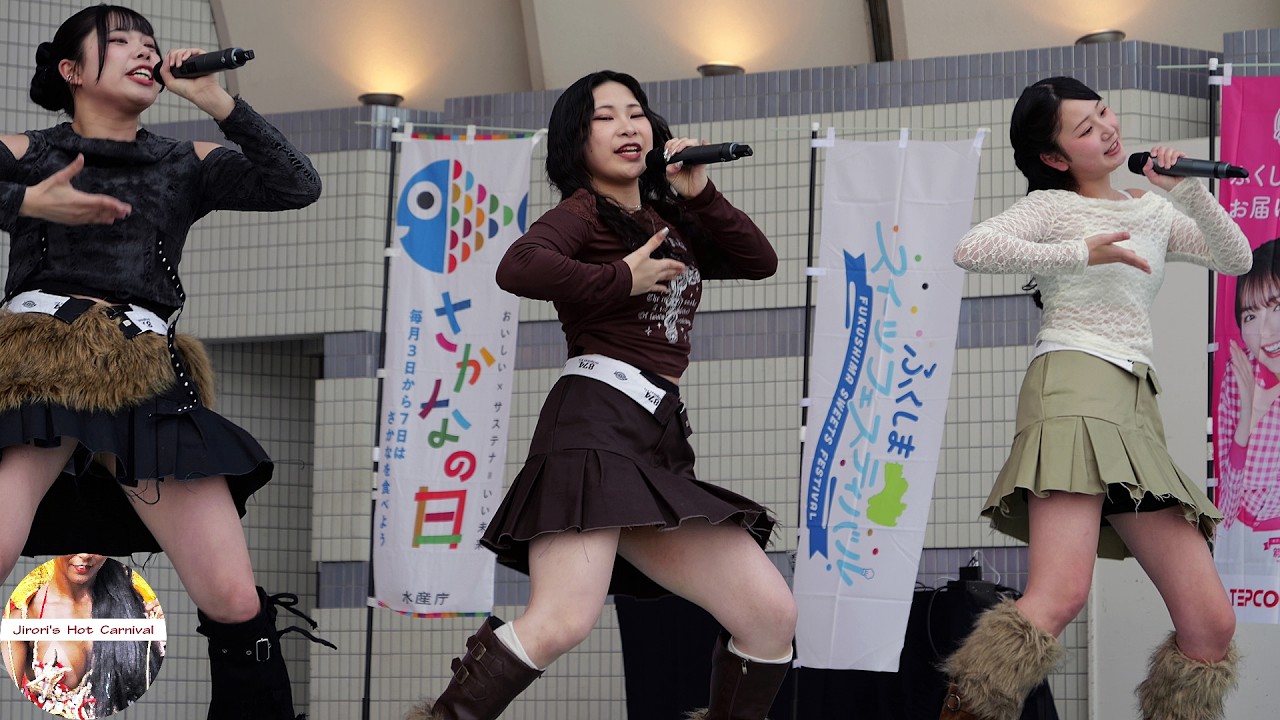 常磐物JUICYメヒカリウォーカーズMWZの♪MEHIKARI