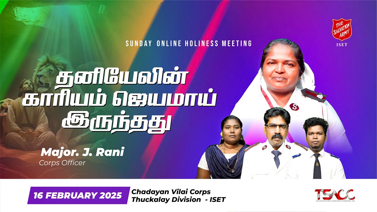 தானியேலின் காரியம் ஜெயமாய் இருந்தது | Major J. RANI | CHADAYAN VILAI CORPS | T S A - ISET | TSACC |